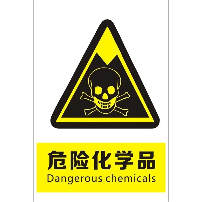 危险品.webp.jpg
