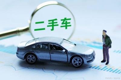二手车.jpg